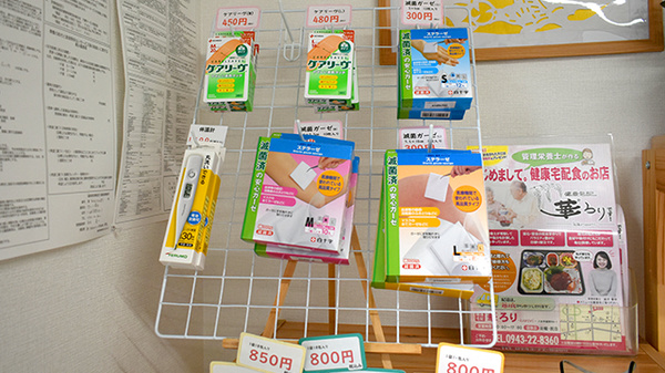 雑貨品