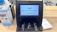 城南薬局のオンライン資格確認