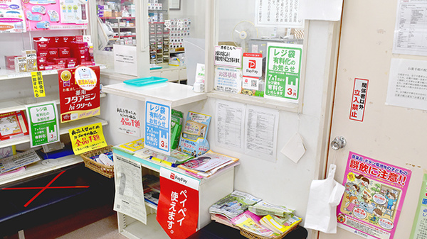 タイヨードー薬局十二軒屋店の受付/カウンター