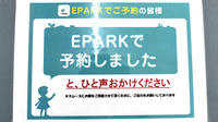 タイヨードー薬局十二軒屋店のネット受付対応