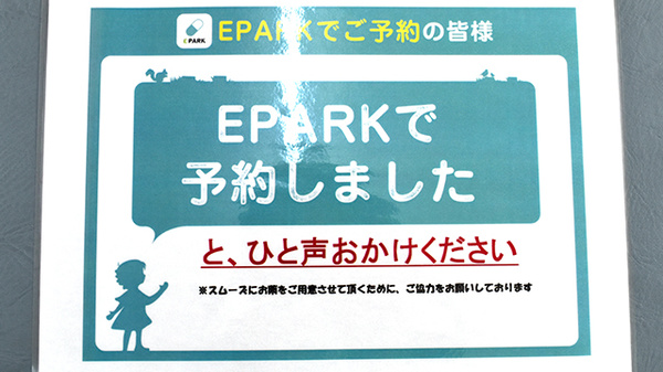 タイヨードー薬局十二軒屋店のネット受付対応