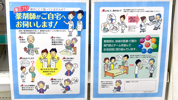 タイヨードー薬局十二軒屋店の在宅対応