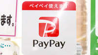 タイヨードー薬局十二軒屋店のスマホ決済対応