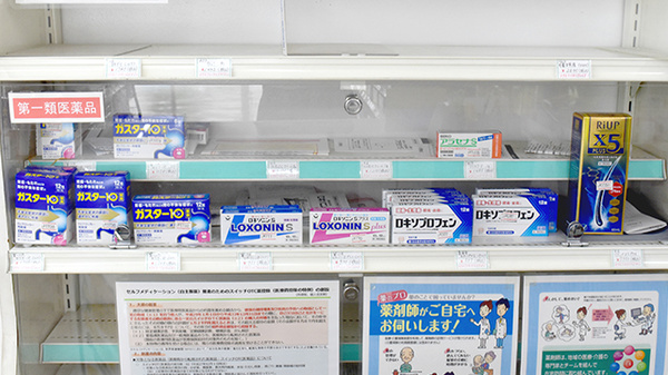 タイヨードー薬局十二軒屋店の一般医薬品