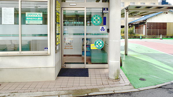 彩ゆう堂調剤薬局の入口