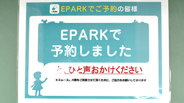 彩ゆう堂調剤薬局のネット受付対応