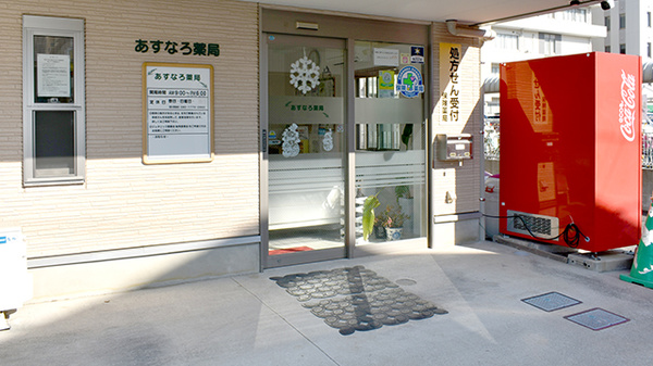 あすなろ薬局の入口