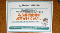 あすなろ薬局のネット受付対応