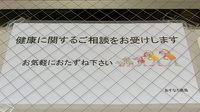 あすなろ薬局の相談対応