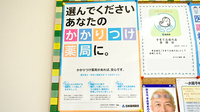 あすなろ薬局のかかりつけ薬局対応