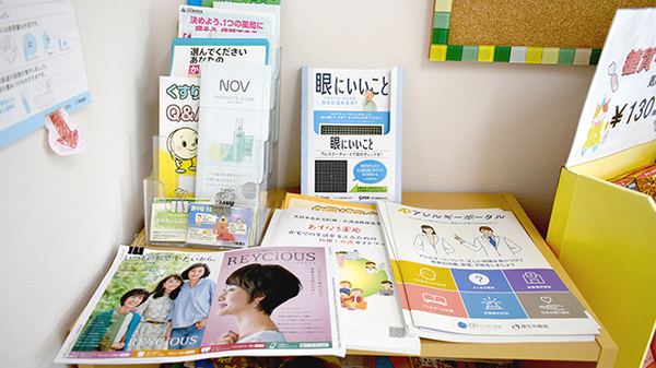 あすなろ薬局の冊子
