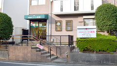 ハート薬局の外観