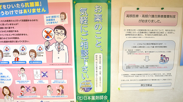 ハート薬局の相談対応