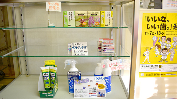 ハート薬局の一般医薬品
