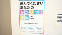 すわの町薬局のかかりつけ薬局対応