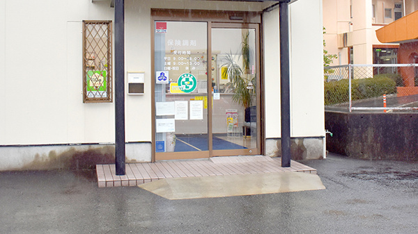 ながはま薬局の入口