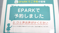 ながはま薬局のネット受付対応