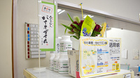 ながはま薬局の健康食品