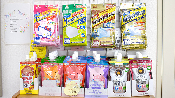 ひよこ薬局の雑貨品