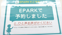 あおぞら薬局のネット受付対応