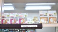 あおぞら薬局の雑貨品