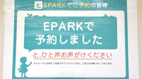 すみれ薬局のネット受付対応