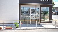 もとむら薬局朝倉甘木店の入口