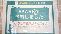 もとむら薬局朝倉甘木店のネット受付対応