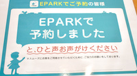 つぼみ薬局のネット受付対応