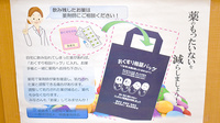 つぼみ薬局の残薬回収サービス
