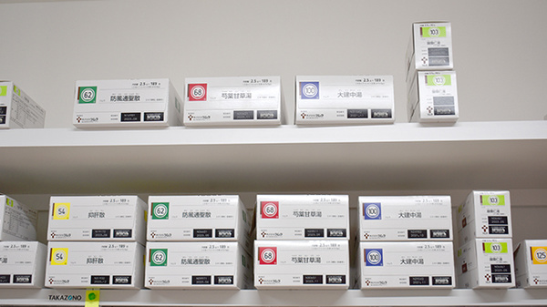 つぼみ薬局の漢方薬