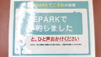 松崎調剤薬局のネット受付対応