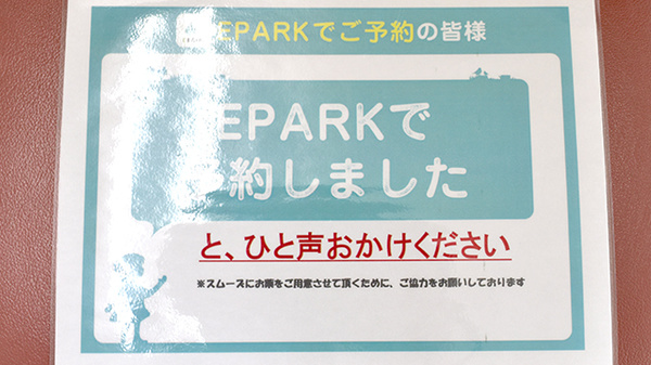 松崎調剤薬局のネット受付対応
