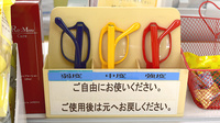 松崎調剤薬局のフリーサービス