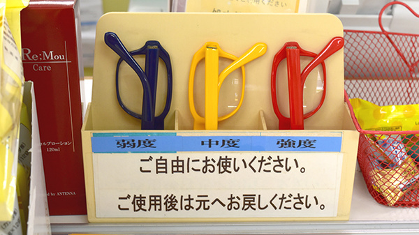 松崎調剤薬局のフリーサービス