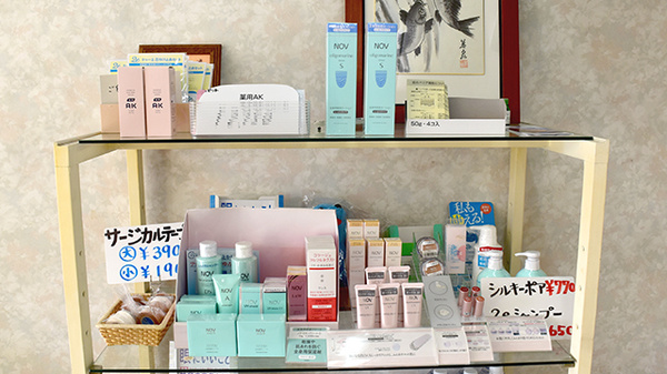 松崎調剤薬局の化粧品