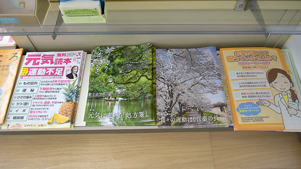 やまぐま薬局の冊子