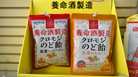 やまぐま薬局の健康食品