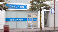 ファミリー薬局久留米店の外観