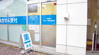ファミリー薬局久留米店の入口