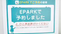 ファミリー薬局久留米店のネット受付対応