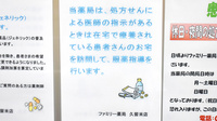 ファミリー薬局久留米店の在宅対応