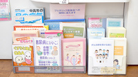 ファミリー薬局久留米店の冊子