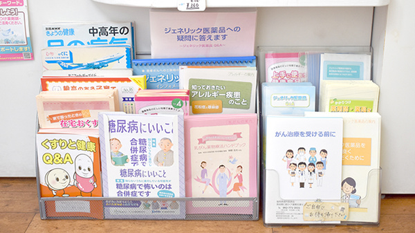ファミリー薬局久留米店の冊子