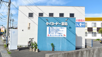 タイヨードー薬局ケア・タウン鳥飼店の外観