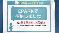 タイヨードー薬局ケア・タウン鳥飼店のネット受付対応