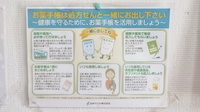ごりら薬局コスモス店のお薬手帳