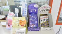 ごりら薬局コスモス店の健康食品