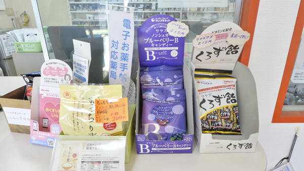 ごりら薬局コスモス店の健康食品