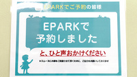 グレイス調剤薬局のネット受付対応
